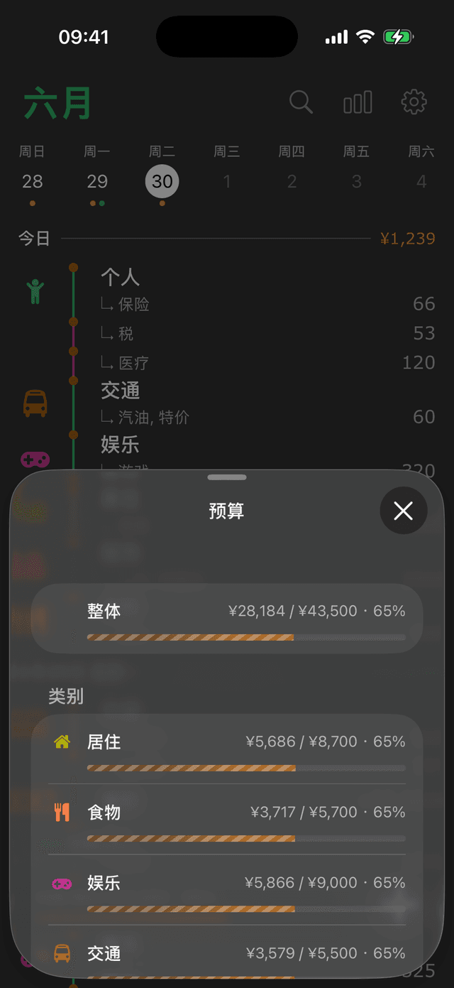 秒速记账 screenshot 4