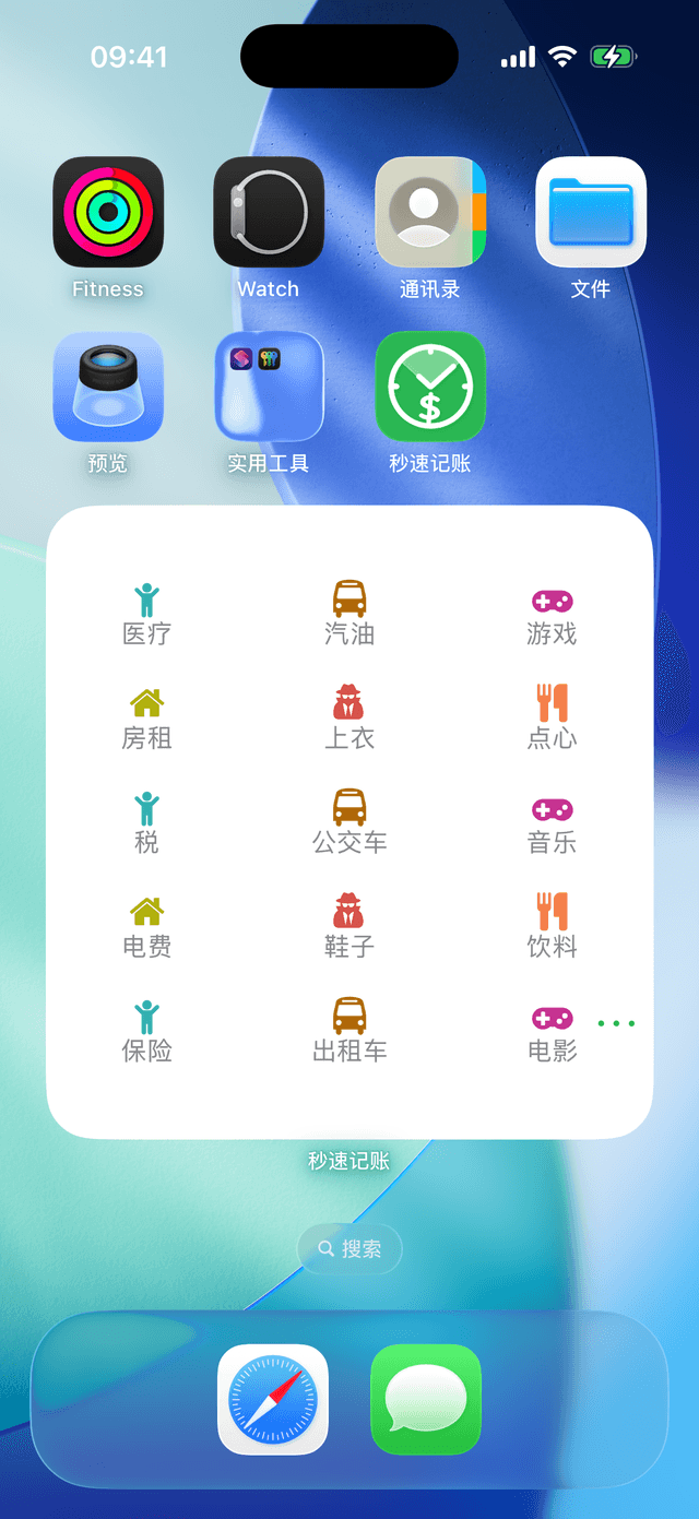 秒速记账 screenshot 2